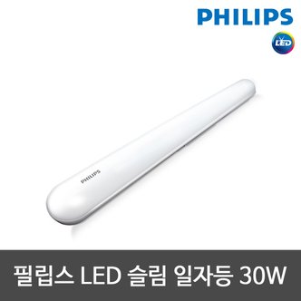 필립스 LED심플트윈등 LED일자등 LED형광등 LED등기구 사무실 매장 30W 주광색