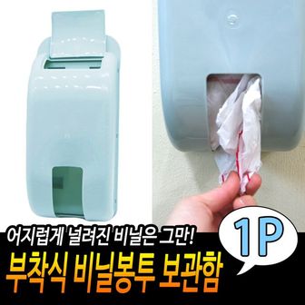 제이큐 부착식 비닐봉투보관함 봉지걸이 주방소품 정 하늘색 X ( 2매입 )