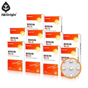 [5+5][엔젯오리진] 폴리코사놀 맥스 20 30캡슐 (총 300캡슐/1일 1캡슐/10개월분)