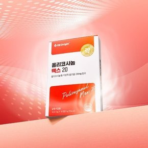 [5+5][엔젯오리진] 폴리코사놀 맥스 20 30캡슐 (총 300캡슐/1일 1캡슐/10개월분)