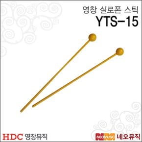 영창 실로폰스틱 Young Chang YTS-15 / 교재용악기