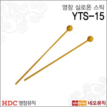 HDC영창 영창 실로폰스틱 Young Chang YTS-15 / 교재용악기