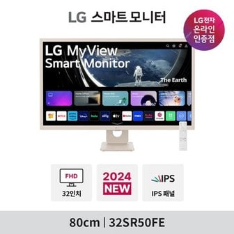 LG 32SR50FE MyView 스마트모니터 32인치 IPS패널 OTT 특화 내장스피커 인...