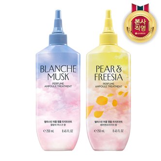 엘지생활건강 엘라스틴 퍼퓸 앰플 트리트먼트 250ml (2종 중 택1)