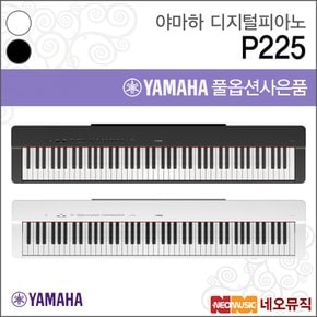 P225 B/WH 디지털피아노/YAMAHA Digital Piano
