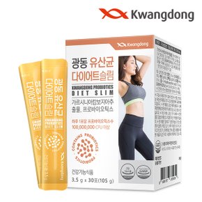 광동 유산균 다이어트 30포 3박스 / 모유유래 유산균