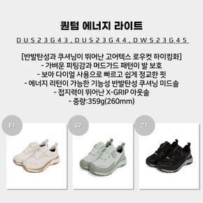 [23SS] 퀀텀 에너지 라이트 (고어텍스 로우컷 하이킹) / DUS23G43, DUS23G44, DWS23G45