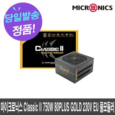  마이크로닉스 Classic II 750W 80PLUS GOLD 230V EU 풀모듈러