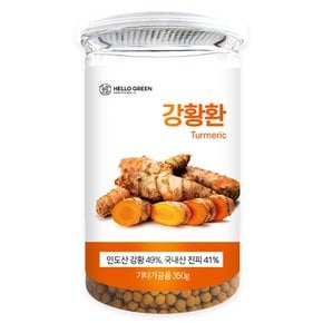 인도산 강황환 350g (통)