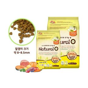 네츄럴오 현미와 애완견사료 개사료 6가지슈퍼푸드2kg