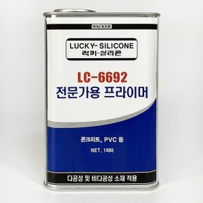 럭키실리콘 전문가용 실리콘 전용 프라이머 LC6692 1L
