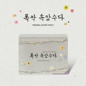 [CD]폭싹 속았수다 Ost / When Life Gives You Tangerines (Ost)  {04/30발매}