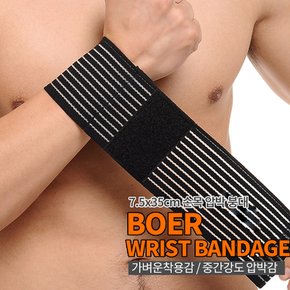 BOER 손목 압박붕대 스트랩식 관절 보호대 양쪽겸용