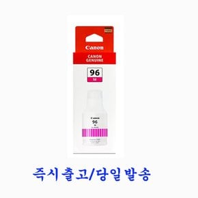 캐논 정품잉크 GI-96 C M Y(컬러) MAXIFY GX3090 GX3091 GX3092