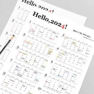 바보사랑 제이로그 Hello,2024 포스터 캘린더 (한 장달력)
