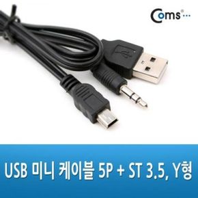 coms USB 미니 케이블 ST Y형 5P 3.5 X ( 5매입 )