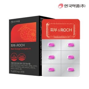 [안국약품] 피부&ROCH 30정X1박스(1개월분)