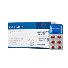 눈 건강 5:1 루테인지아잔틴 1박스 눈건강/최대함량 24mg