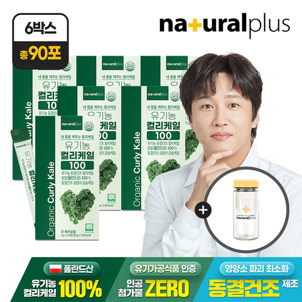 유기농 컬리케일 100 2g 15포 6박스+보틀증정 / 동결건조 곱슬케일 분말 가루 스틱