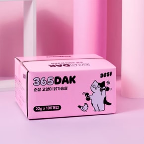 고양이 간식/영양제/용품 모음 (3651 브랜드)