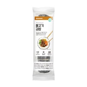 Fresh Plant based 냉동김밥 불고기 김밥 식물성 불고기 x5개
