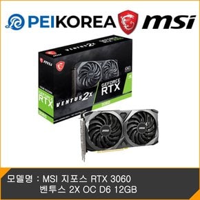 MSI 지포스 RTX 3060 벤투스 2X OC D6 12GB