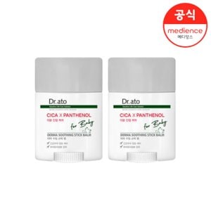 닥터아토 더마 수딩 스틱밤 17.5g 2입 (민감성/스패셜케어)