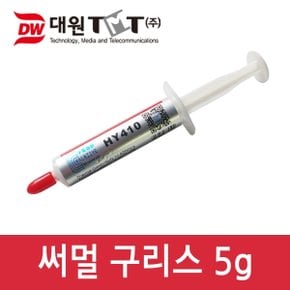 (대원티엠티) 써멀 구리스 5g 주사기형 HY410-TU5G