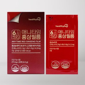 헬씨허그 애니타임 홍삼필름 (211mg*20매)