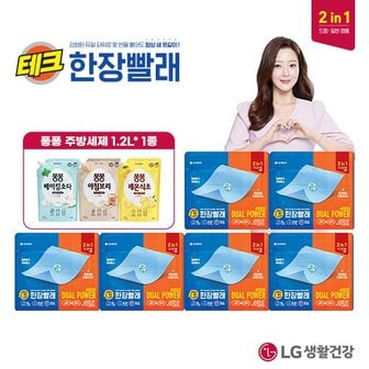 엘지생활건강 [기획가] LG 테크 한장빨래 최신상 듀얼파워 시트세제 6팩+퐁퐁
