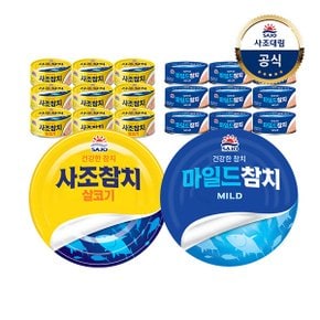 [사조대림] 사조 살코기참치 250g x9개 + 마일드참치 250g x9개