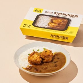 끼니 치킨커리덮밥 265g