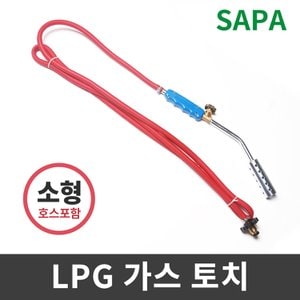 SAPA 싸파 LPG 가스토치 소형(호스포함) 숯 장작 캠핑