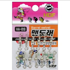 해동 HA-818 맨도래 (고급) 민물채비 바다채비