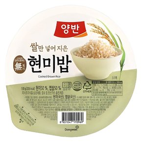 (빠르미쇼핑) 동원 양반 쌀만 넣어 지은 현미밥 130g 즉석밥 햇밥