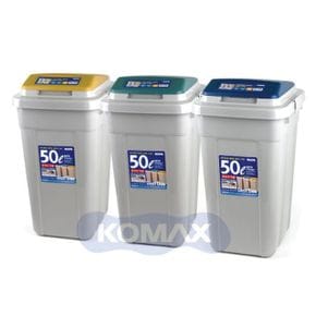 KOMAX 크린스페이스 연회색 휴지통 쓰레기통 50L