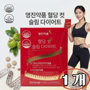 혈당컷 슬림 다이어트 체지방 감소 식후 혈당 케어 60정 1박스