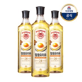 [사조대림] 깔끔요리유 900ml x3병