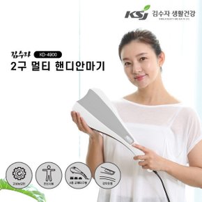 [김수자] 2구 멀티 핸디안마기 KD-4900