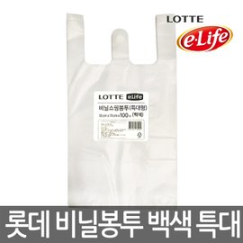 롯데이라이프 롯데 e-life 비닐쇼핑봉투(특대형) 백색 100매