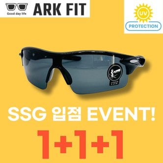  [3차판매개시 품절대란] 편광 스포츠 선글라스 1+1+1 SSG 입점행사 진행