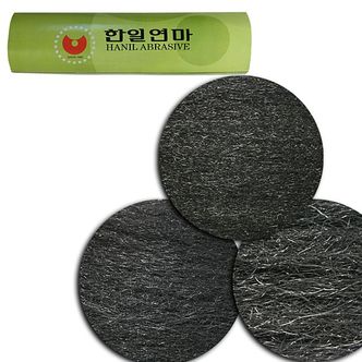 제이큐 한일연마 steel wool 철솜 쇠수세미 거침 선택 370g