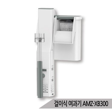 올블루 아마존 걸이식 여과기 AMZ-XB300 저소음 수질정화