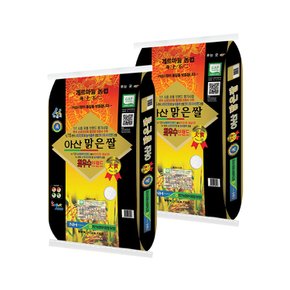 [2023년산] 영인농협 아산맑은쌀 삼광 20kg/특등급