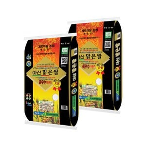 이쌀이다 [2023년산] 영인농협 아산맑은쌀 삼광 20kg/특등급