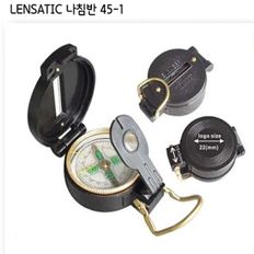 LENSATIC 나침반 45-1