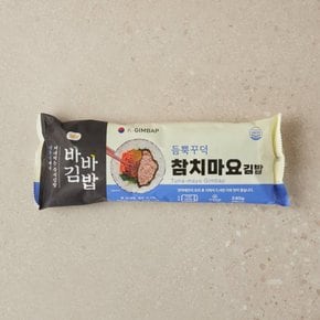참치마요 김밥 240g
