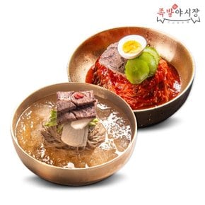 [족발야시장] 냉면 혼합세트 (냉면사리10인분+육수5팩+양념장5팩)