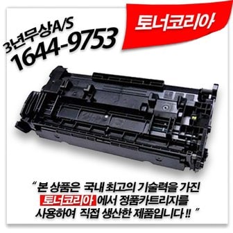  (보증서발급) image CLASS LBP 2293dwKG 재생토너