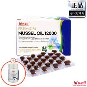 뉴질랜드 하이웰 초록입홍합오일 12000mg 200캡슐 1개 특별 사은품 지급